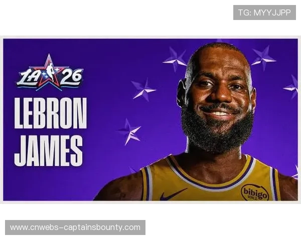 全明星替补名单正式公布：勒布朗·詹姆斯连续22次入选创历史最长纪录